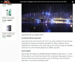 Rudrasagar Lake Floating Musical Fountain Installation at Mahakal Lok